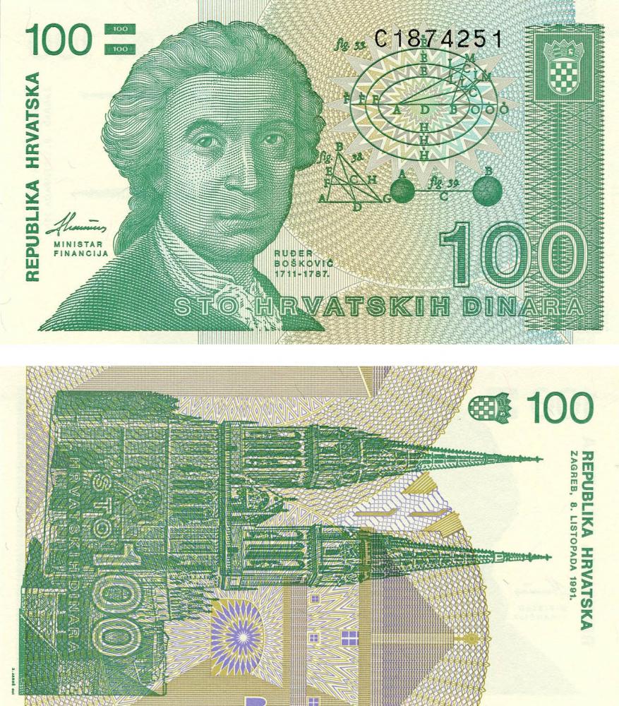 Колекційна банкнота Хорватія 100 динар 1991 UNC P20 (Б03733)