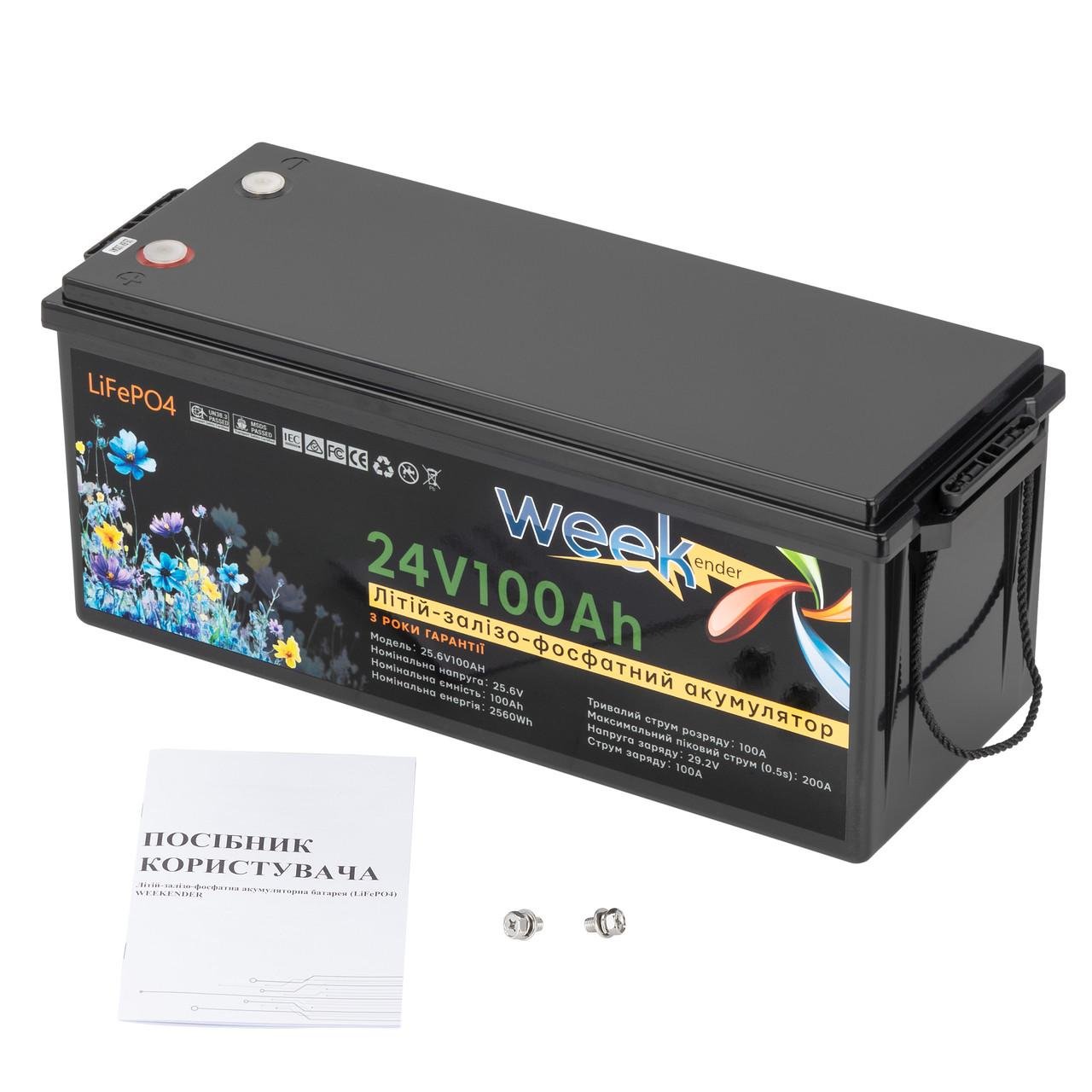 Акумулятор Weekender LiFePO4 25,6V 100 Ah 24V - фото 1 Акумулятор Weekender LiFePO4 25,6V 100 Ah 24V - фото 1