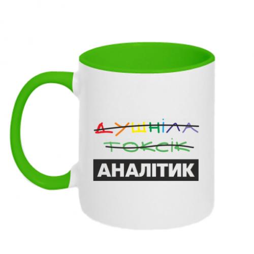Чашка двухцветная "Душніла Токсік - ні. Аналітик." 320 мл Белый с зеленым (19210785-37-210478)