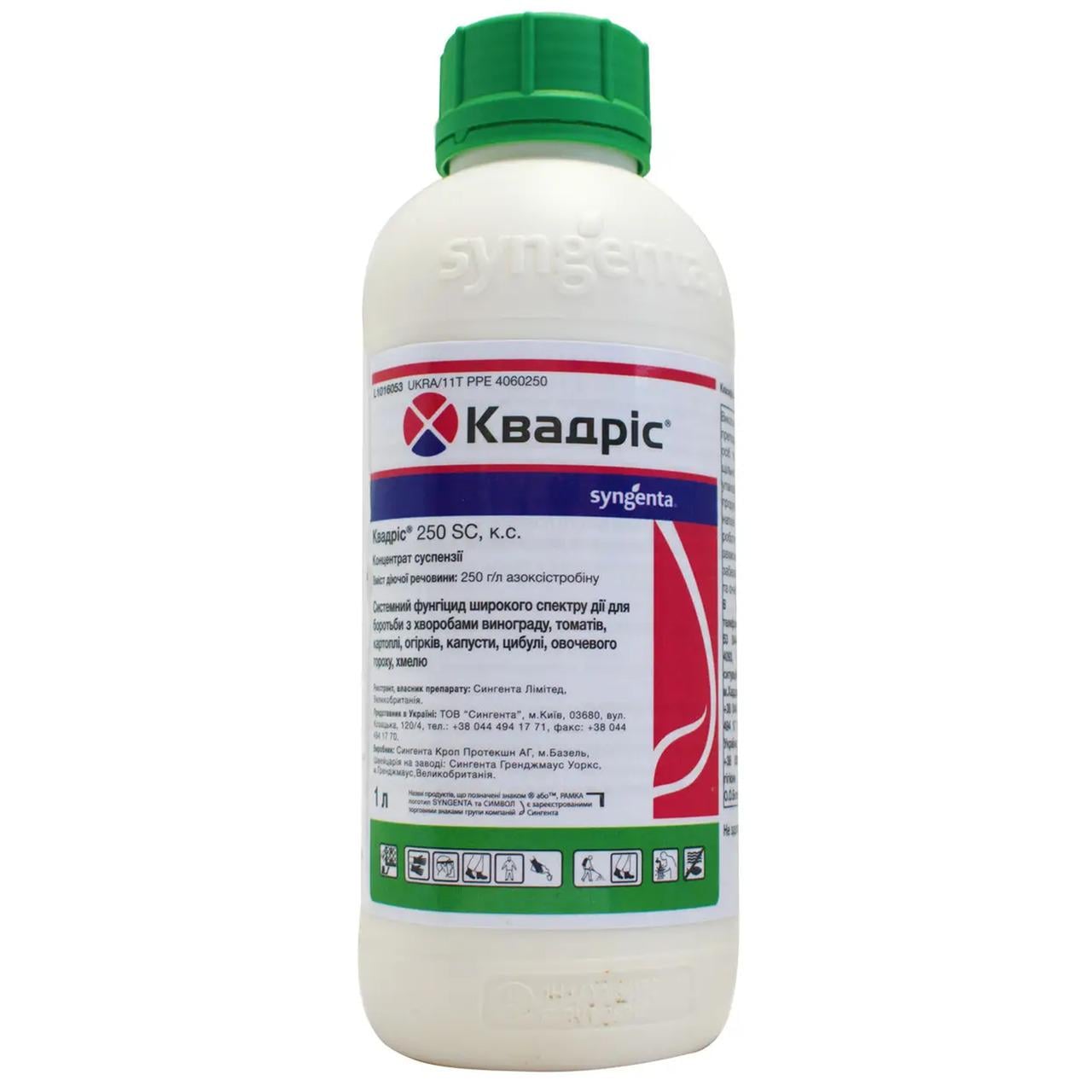 Фунгіцид Syngenta Квадріс 250 SC 1 л (2732)