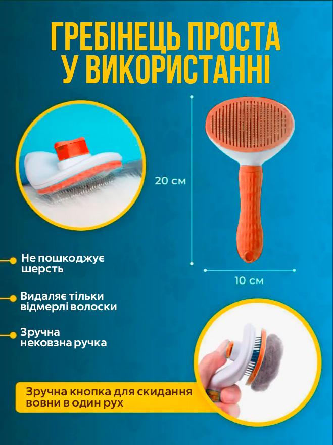 Щетка для удаления шерсти кошек и собак BRS Orange (23522433) - фото 3