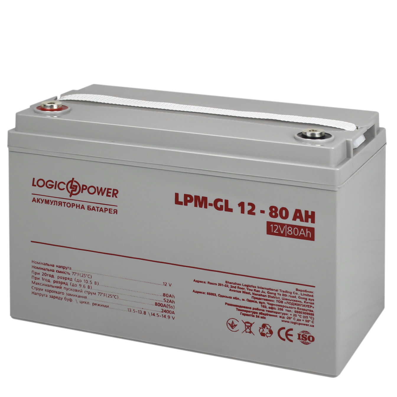 Аккумуляторная батарея LogicPower LPM-GL 12V-80Ah