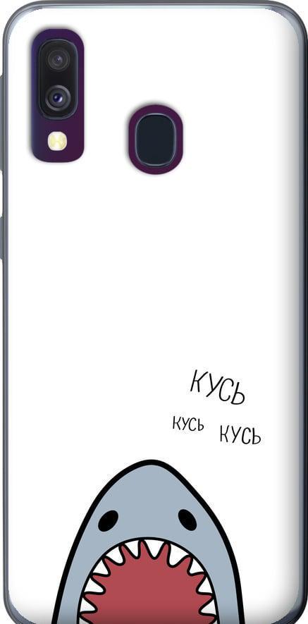 Чехол на Samsung Galaxy A40 2019 A405F Акула (4870u-1672-42517)