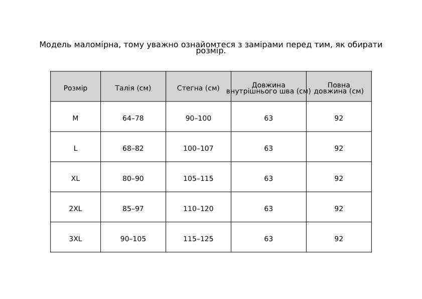 Лосини жіночі Alia 986 утеплені з корсетом і пуш-ап M Чорний (5366) - фото 10 Лосини жіночі Alia 986 утеплені з корсетом і пуш-ап M Чорний (5366) - фото 10