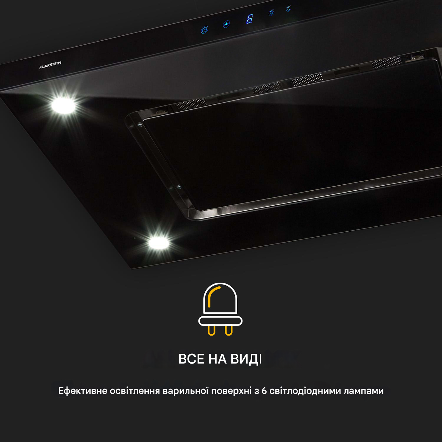 Витяжка кухонна KLARSTEIN Valeria Island 650 м3/год 230 Вт (10032902) - фото 4 Витяжка кухонна KLARSTEIN Valeria Island 650 м3/год 230 Вт (10032902) - фото 4