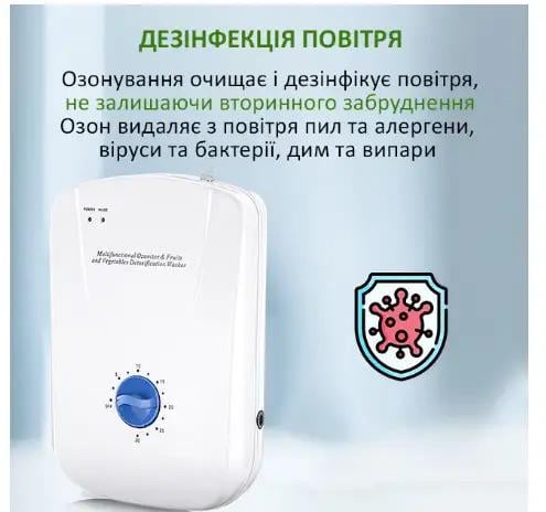 Озонатор-ионизатор 2в1 до 40 м 2 с бактерицидным и фунгицидным действием Белый - фото 5