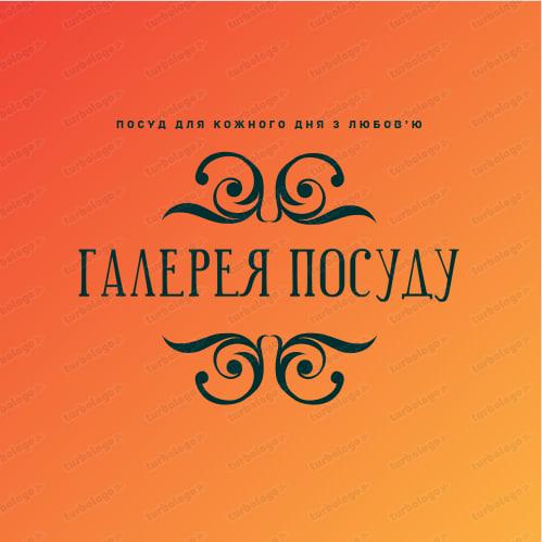 Галерея посуду Галерея посуду