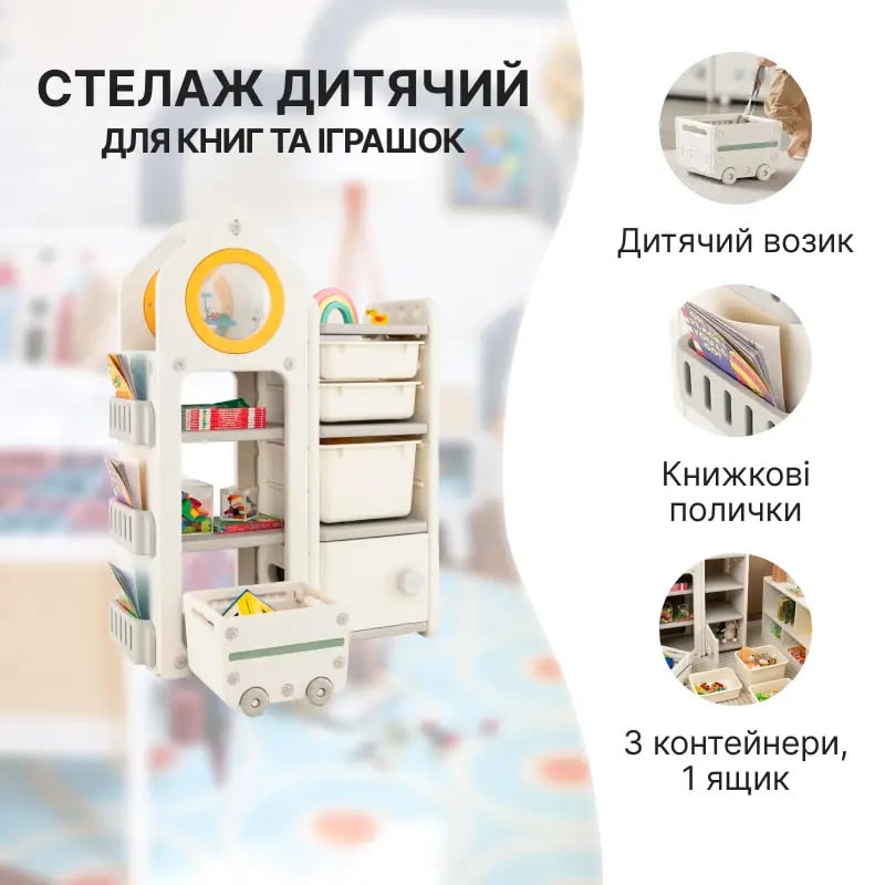 Органайзер для игрушек Lumpurini Leopoldo трехъярусный с детской коляской (ddcebae7) - фото 4 Органайзер для игрушек Lumpurini Leopoldo трехъярусный с детской коляской (ddcebae7) - фото 4