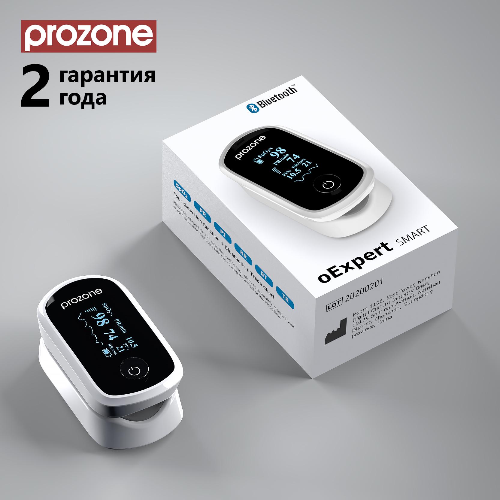 Пульсоксиметр 6в1 ProZone oExpert SMART Bluetooth - фото 4