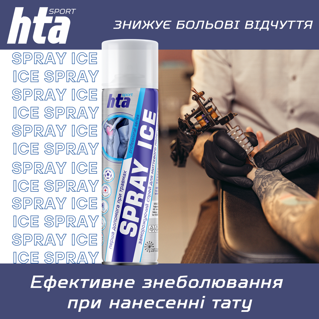 Спрей охлаждающий заморозка спортивная HTA SPRAY ICE 500 мл (HTA1013) - фото 5