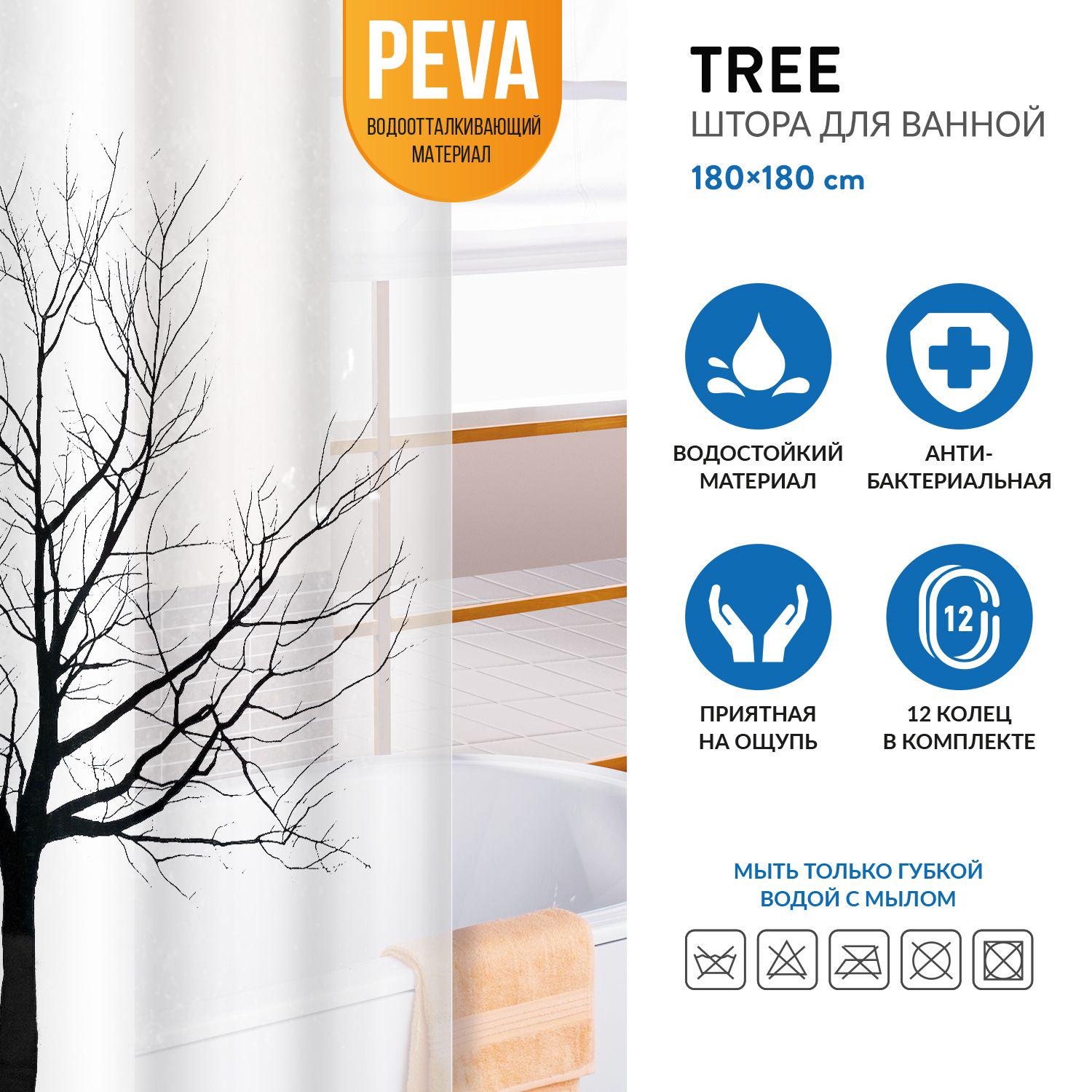 Шторка для ванної кімнати Tatkraft TREE 180х180 см водонепроникний матеріал PEVA - фото 4