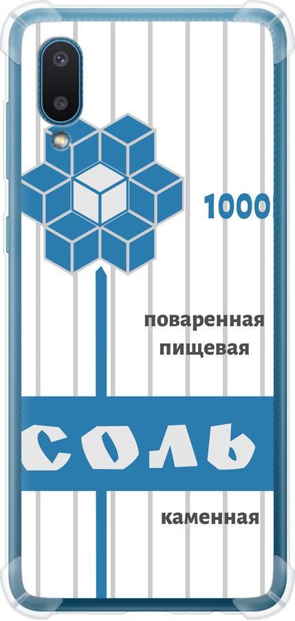 Чехол на Samsung Galaxy A02 A022G Соль (4855sp-2260-42517)