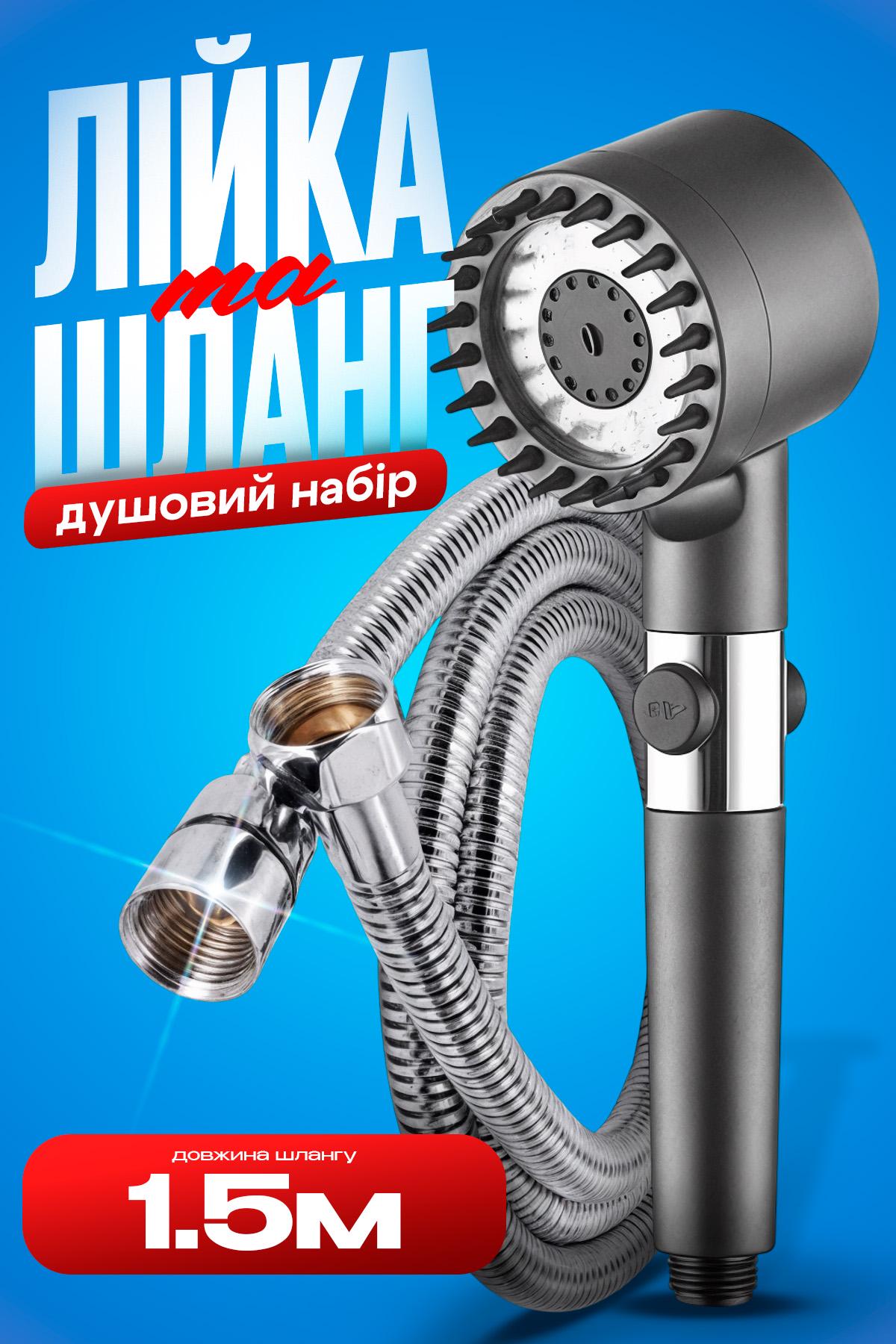 Душевый набор BRS воронка для душа массажная водосберегающая 3 режима/шланг для душа 1,5 м нержавеющая сталь (533291449) - фото 2