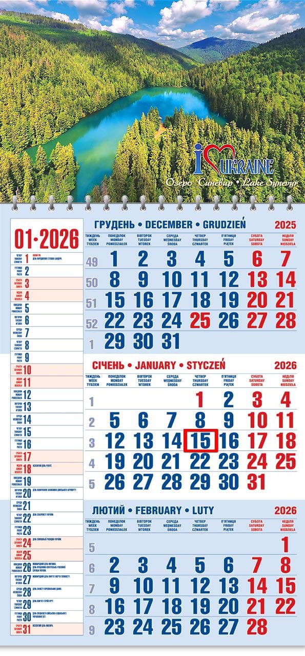 Календар на 2026 р. Офісний 1 Озеро Синевир Календар на 2026 р. Офісний 1 Озеро Синевир