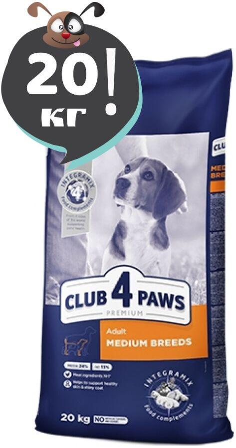 Сухий корм Клуб 4 лапи 20 кг для собак середніх порід - фото 2