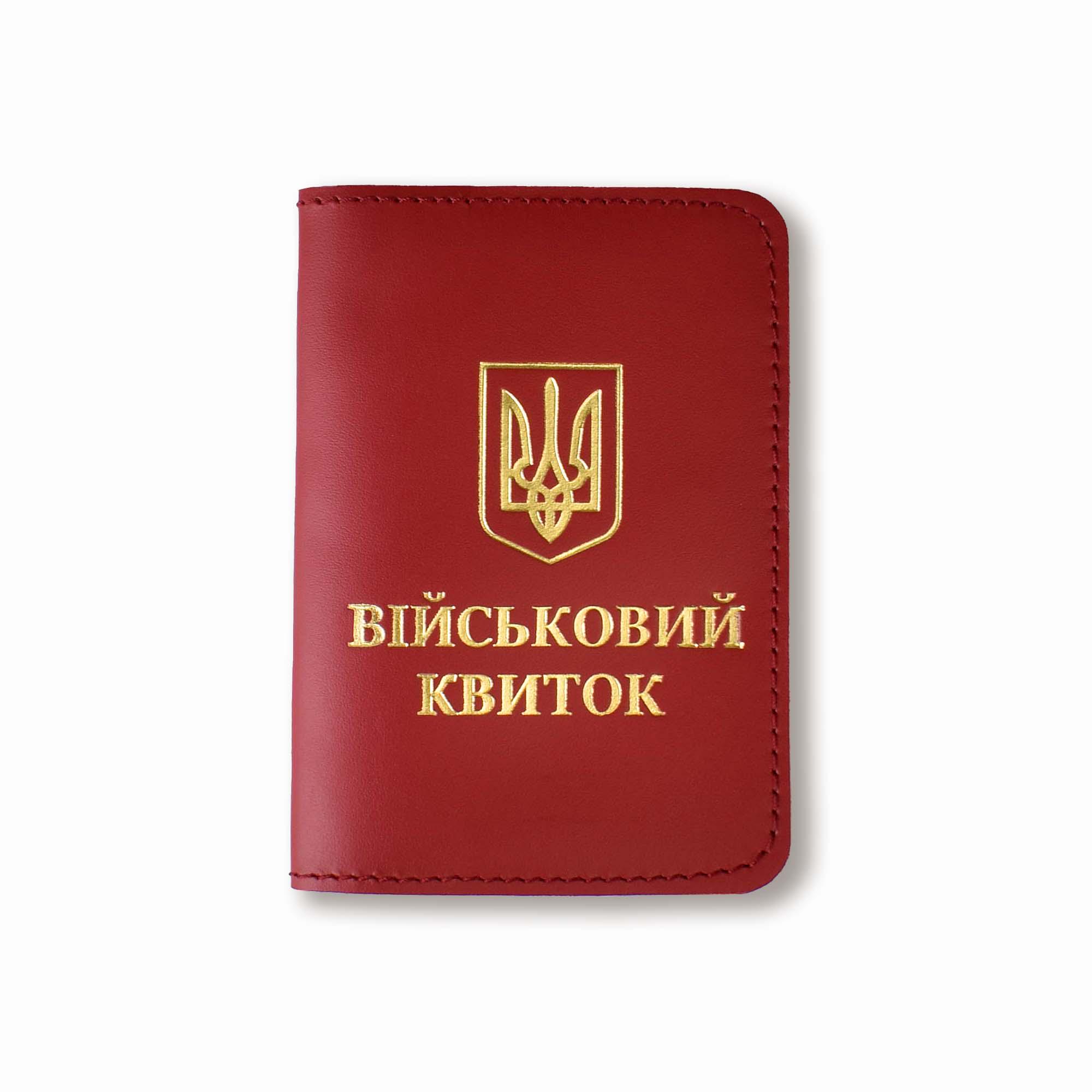 Обложка для военного билета с Гербом Красный с золотым