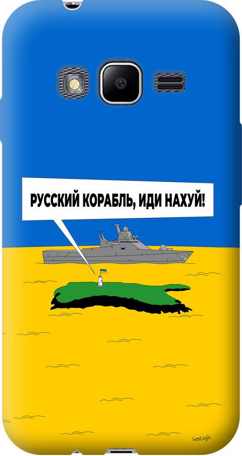 Чехол на Samsung Galaxy J1 Mini Prime J106 Русский военный корабль иди на v5 (5237u-632-42517)