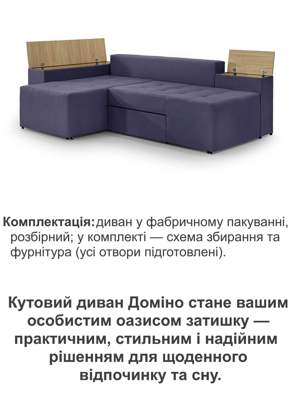 Диван угловой Домино 245х160 см. Фиолетовый (29557838) - фото 4 Диван угловой Домино 245х160 см. Фиолетовый (29557838) - фото 4