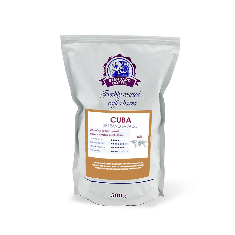 Кава в зернах Standard Coffee Cuba 100% арабіка 500 г (1793613640)