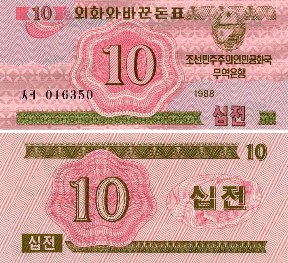 Коллекционная банкнота Северная 10 чон 1988 UNC Красная P33 (Б07545)