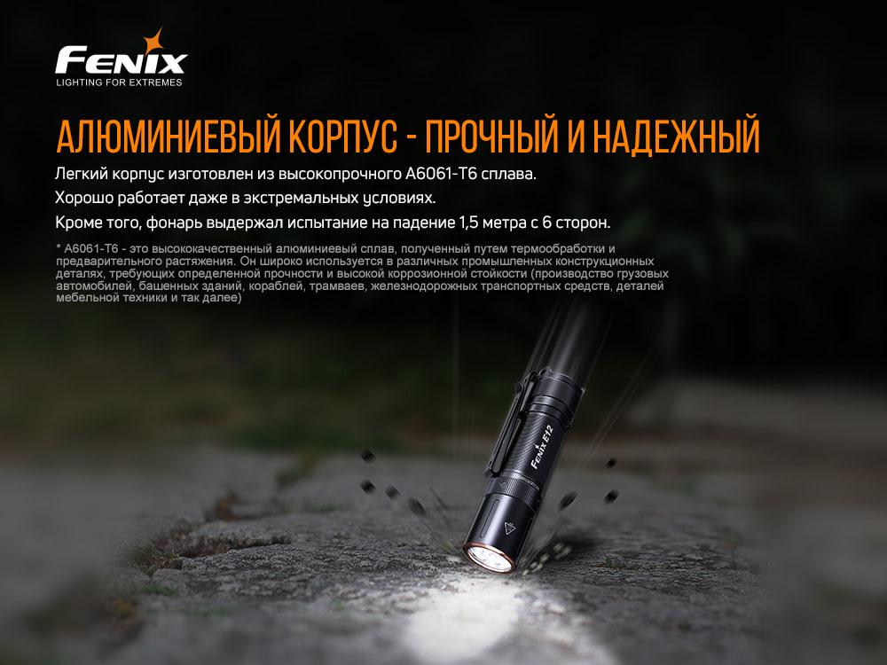 Ліхтар ручний Fenix E12 V2.0 (atlantmarket_50963) - фото 15