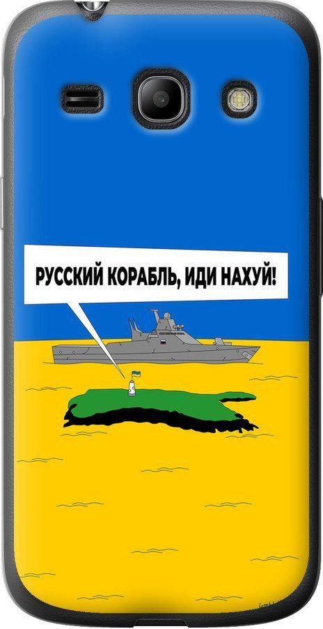 Чехол на Samsung Galaxy Star Advance G350E Русский военный корабль иди на v5 (5237u-210-42517)