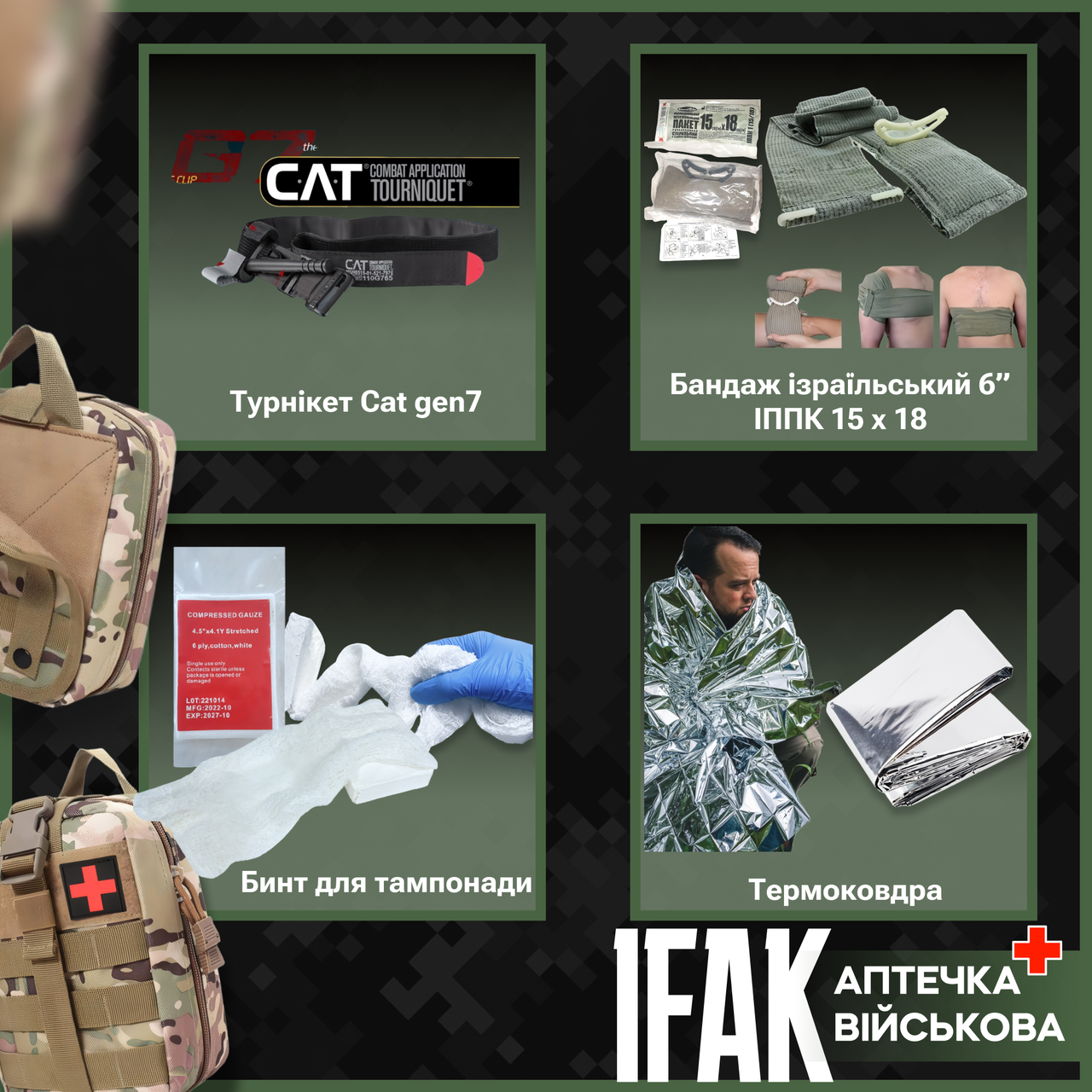 Аптечка військова IFAK CAT-Турнікет gen7 (19232759) - фото 4