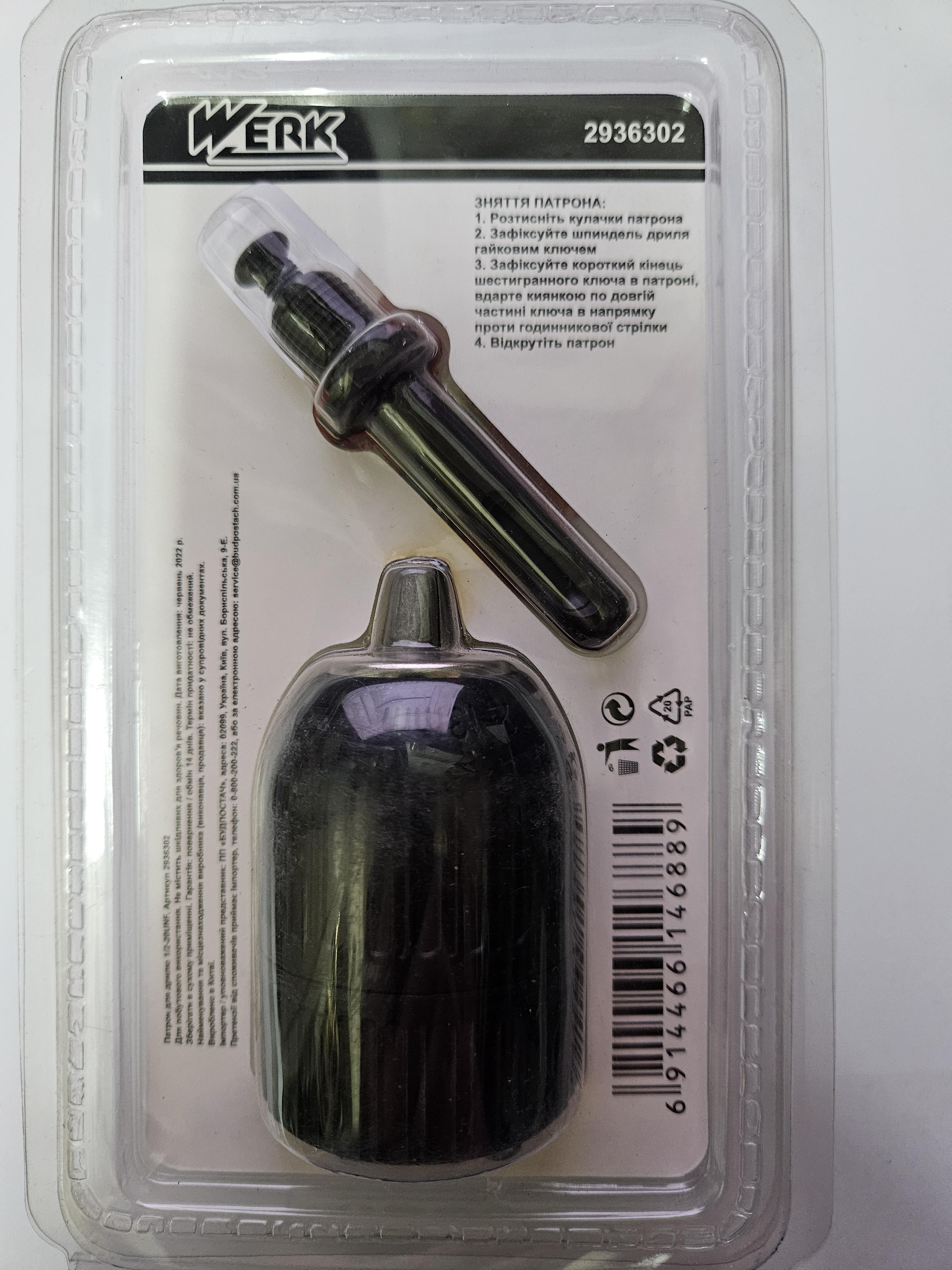 Патрон для дриля Werk самозатискний (8512) - фото 3