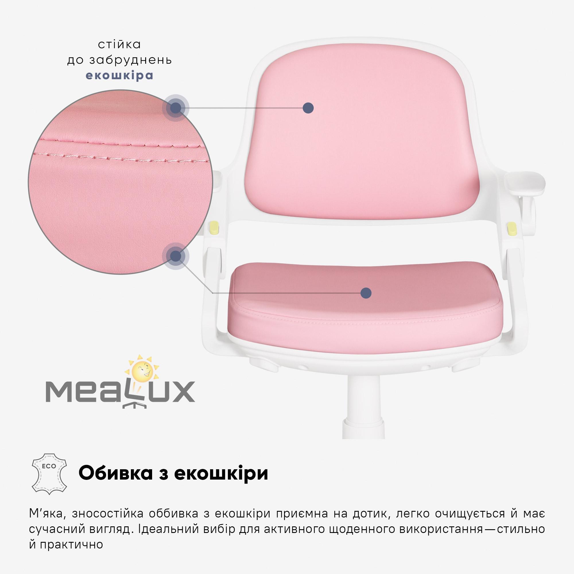 Дитяче крісло Mealux Vivo Pink (Y-618 KP) - фото 9 Дитяче крісло Mealux Vivo Pink (Y-618 KP) - фото 9