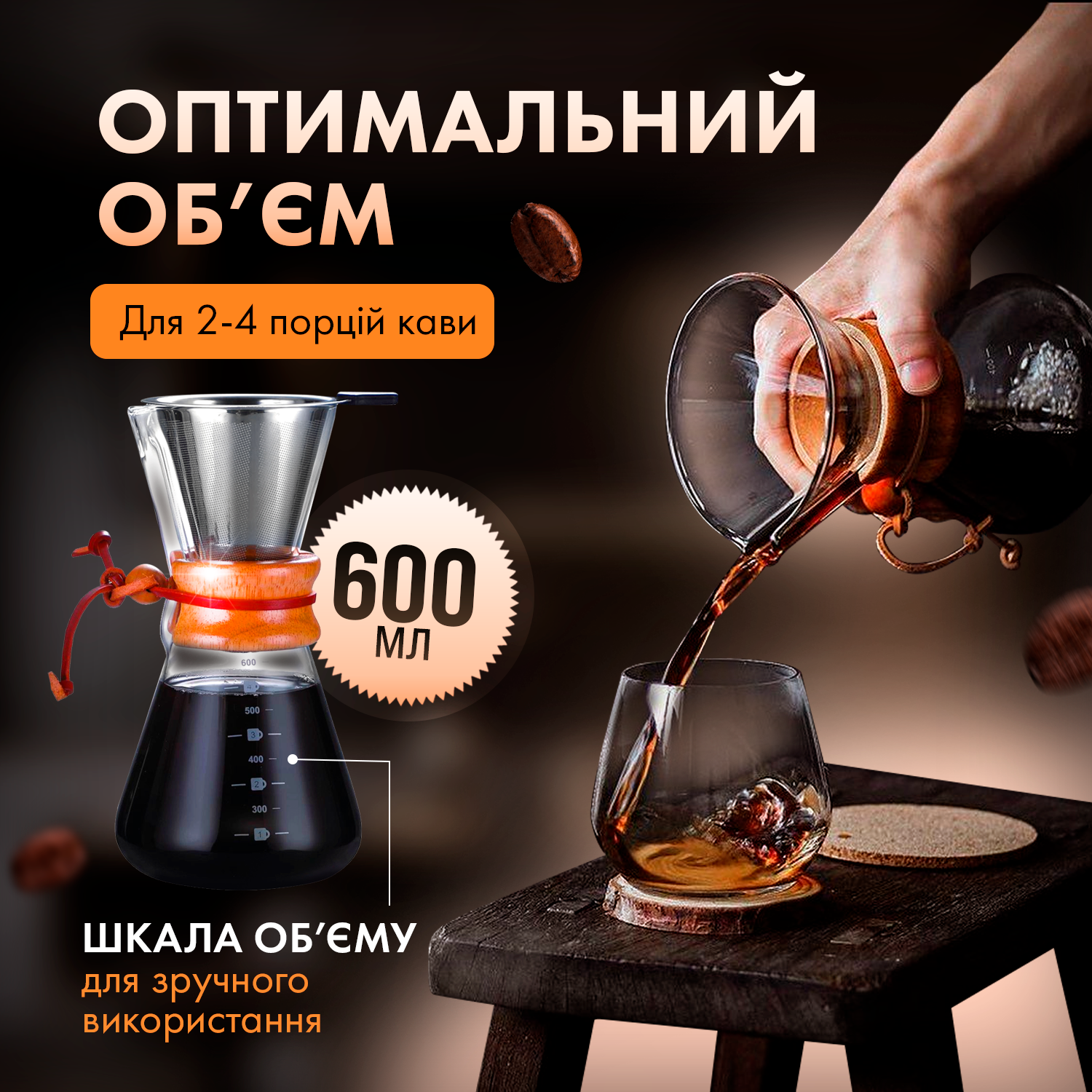 Кемекс CHEMEX с многоразовым металлическим фильтром для альтернативного заваривания 600 мл (CX-600) - фото 5