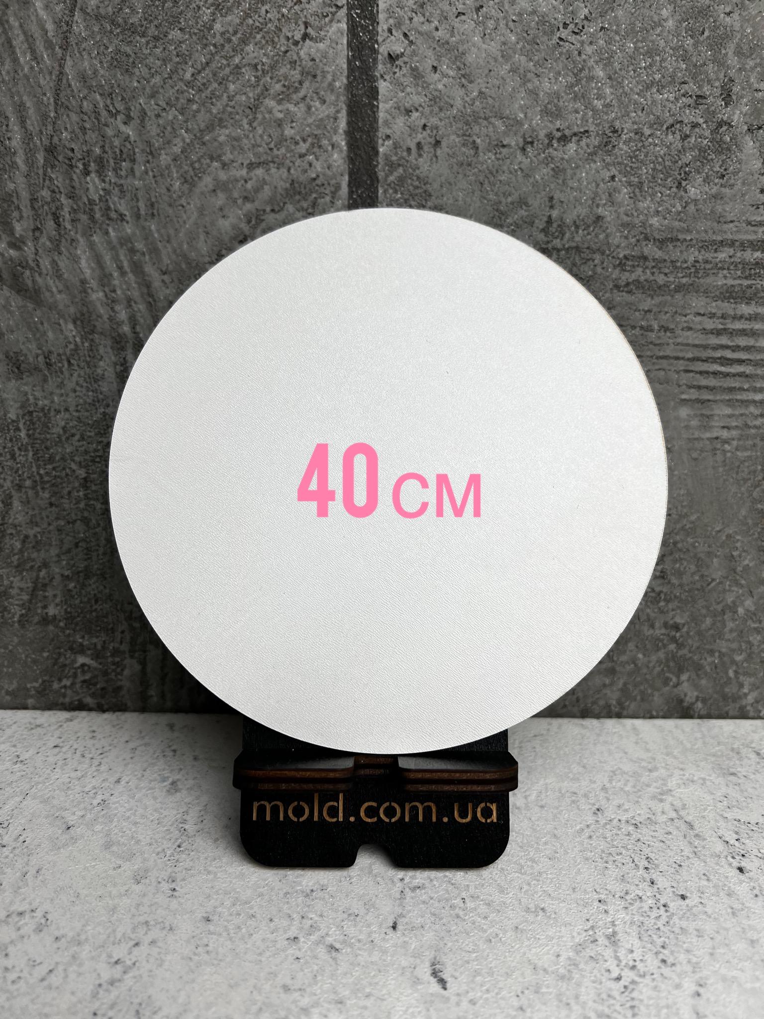 Підкладка ДВП ⌀ 40 см (9101)