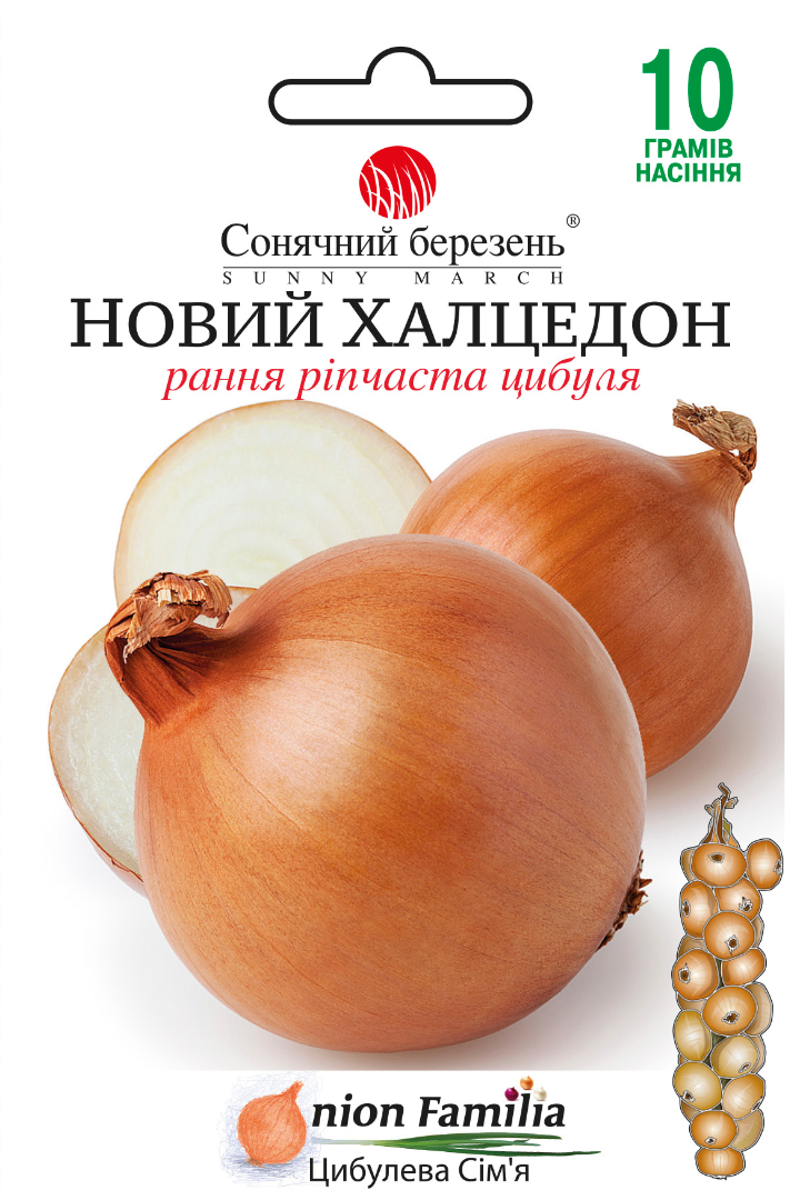 Насіння овочів Насінння цибулі Новий Халцедон 10гр. (9132)