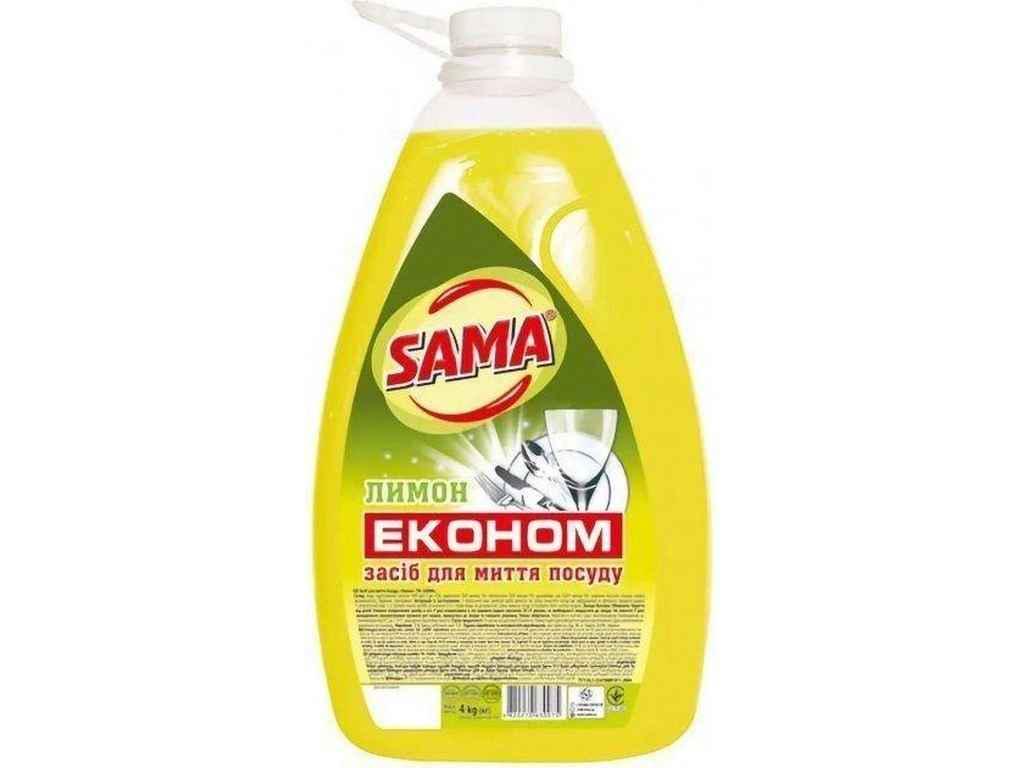Засіб для миття посуду SAMA 4л Лимон (1047507)
