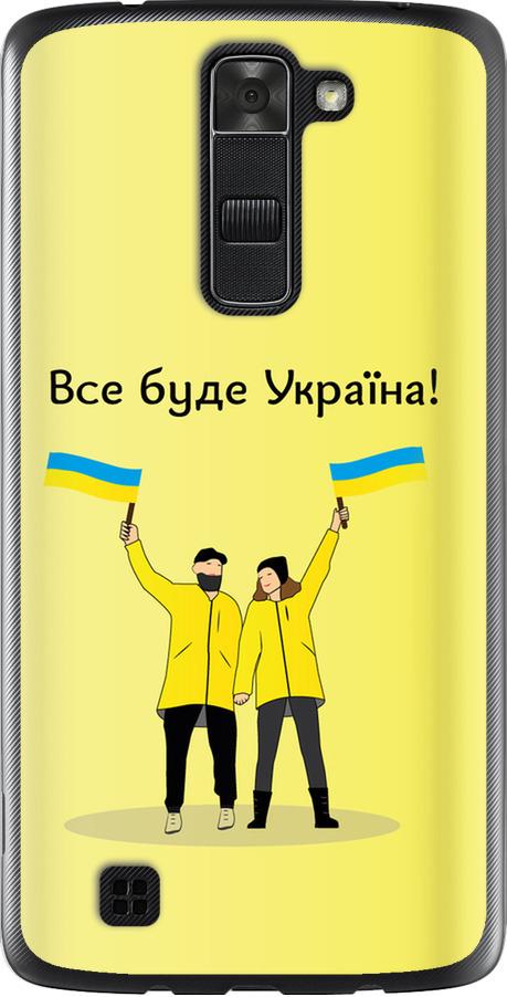 Чехол на LG K7 Все будет Украина (5235u-451-42517) Чехол на LG K7 Все будет Украина (5235u-451-42517)
