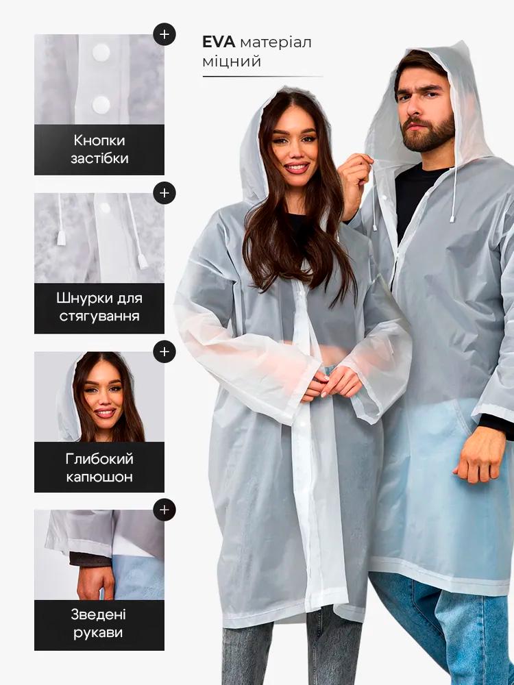 Дождевик водонепроницаемый унисекс EVA с капюшоном one size White (28678913) - фото 4 Дождевик водонепроницаемый унисекс EVA с капюшоном one size White (28678913) - фото 4