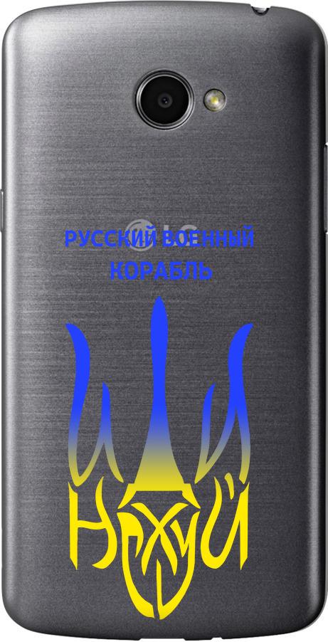 Чохол на LG K5 X220 Російський військовий корабель іди на v7 (5261u-457-42517)