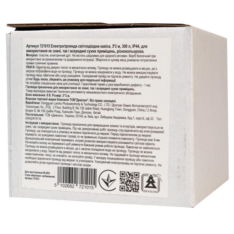 Гирлянда занавес 3x3 м 300LED 8 режимов RGB IP44 (721015) - фото 5 Гирлянда занавес 3x3 м 300LED 8 режимов RGB IP44 (721015) - фото 5