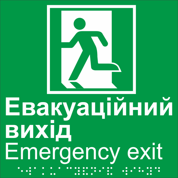Табличка тактильная Брайля со шрифтом "Евакуаційний вихід" 150х150 мм Зеленый (32763154)