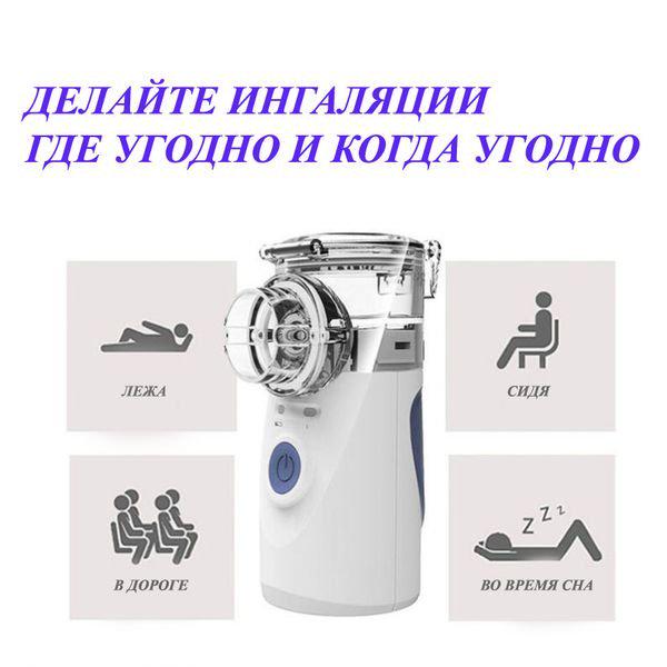 Інгалятор ультразвуковий Mesh Nebulizer YM-3R9 - фото 9