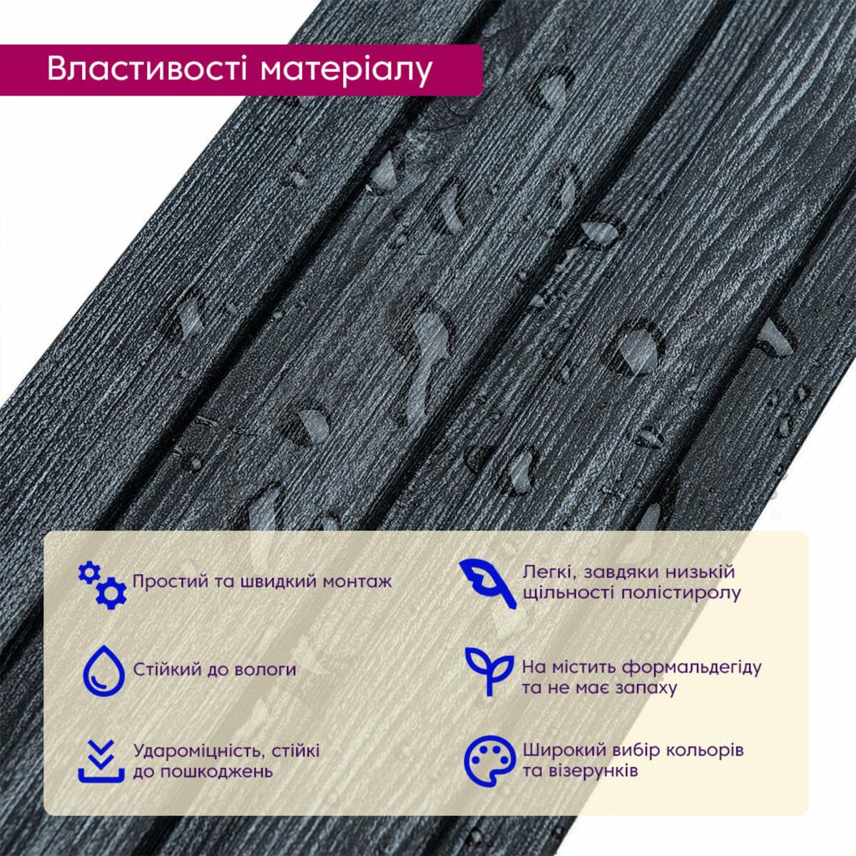 Рельс декоративный PS 2900х120х12 мм Темный графит (SW-00002128) - фото 4 Рельс декоративный PS 2900х120х12 мм Темный графит (SW-00002128) - фото 4