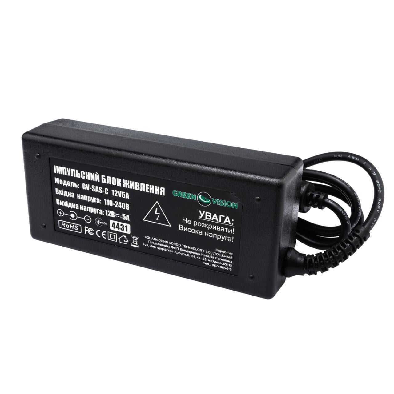 Блок живлення імпульсний GV-SAS-C 12V5A з вилкою 60W