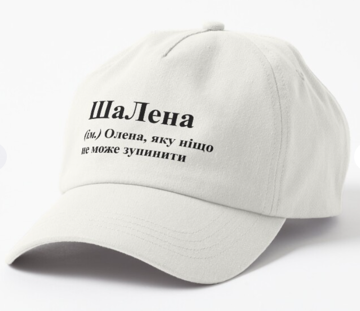 Кепка Malfini с принтом "ШаЛена" Белый