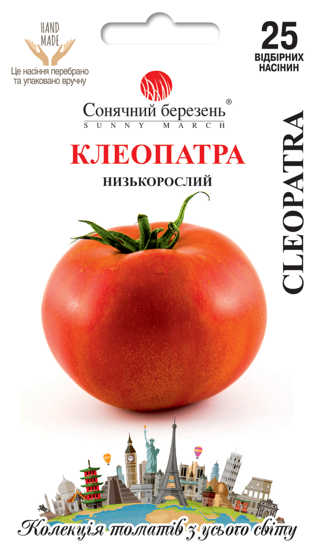 Насіння овочів Клеопатра (2234)