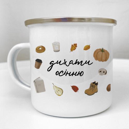 Кружка металлическая Camper "Дихати осінню" 250 мл (KRM_23S145)