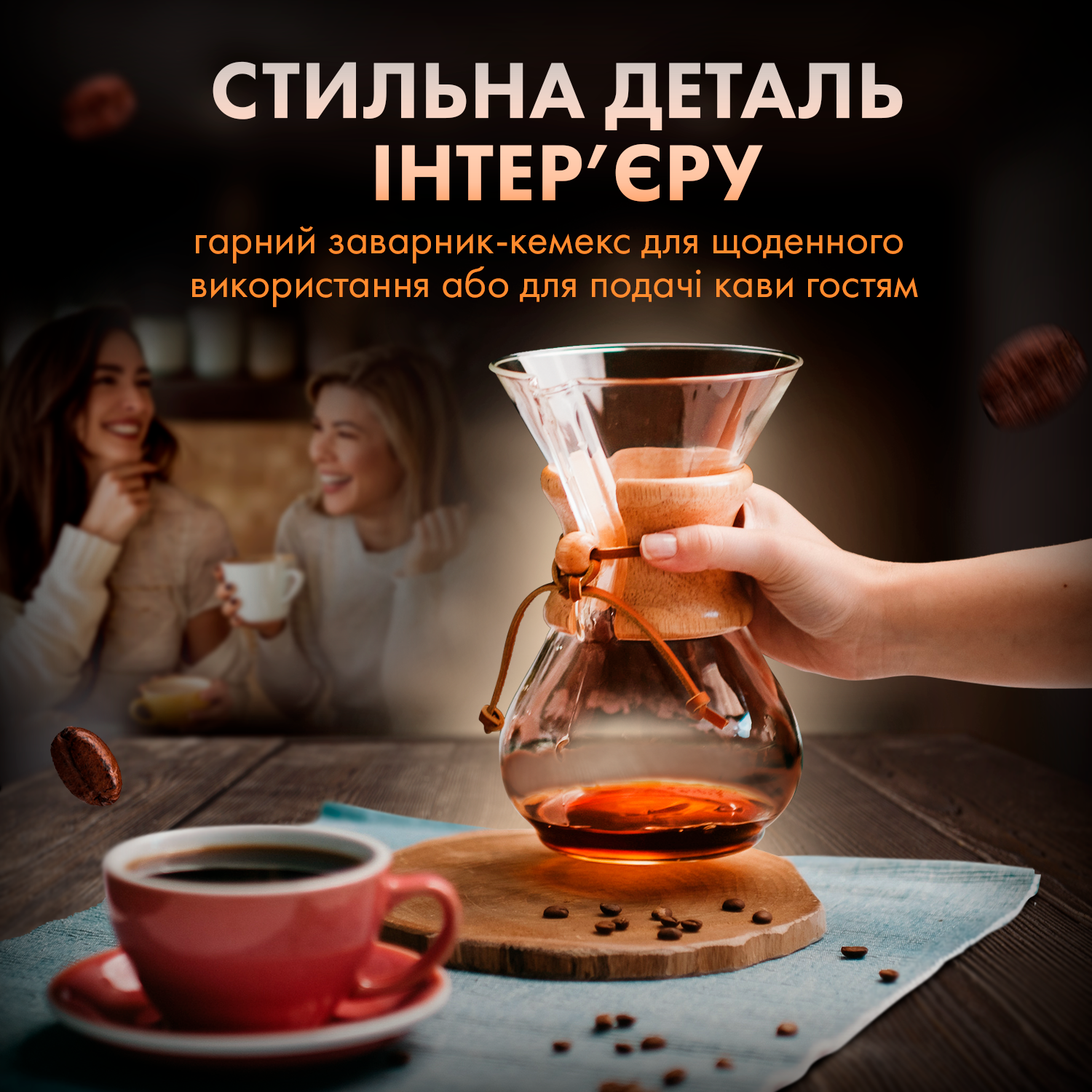 Кемекс CHEMEX с многоразовым металлическим фильтром для альтернативного заваривания 600 мл (CX-600) - фото 8