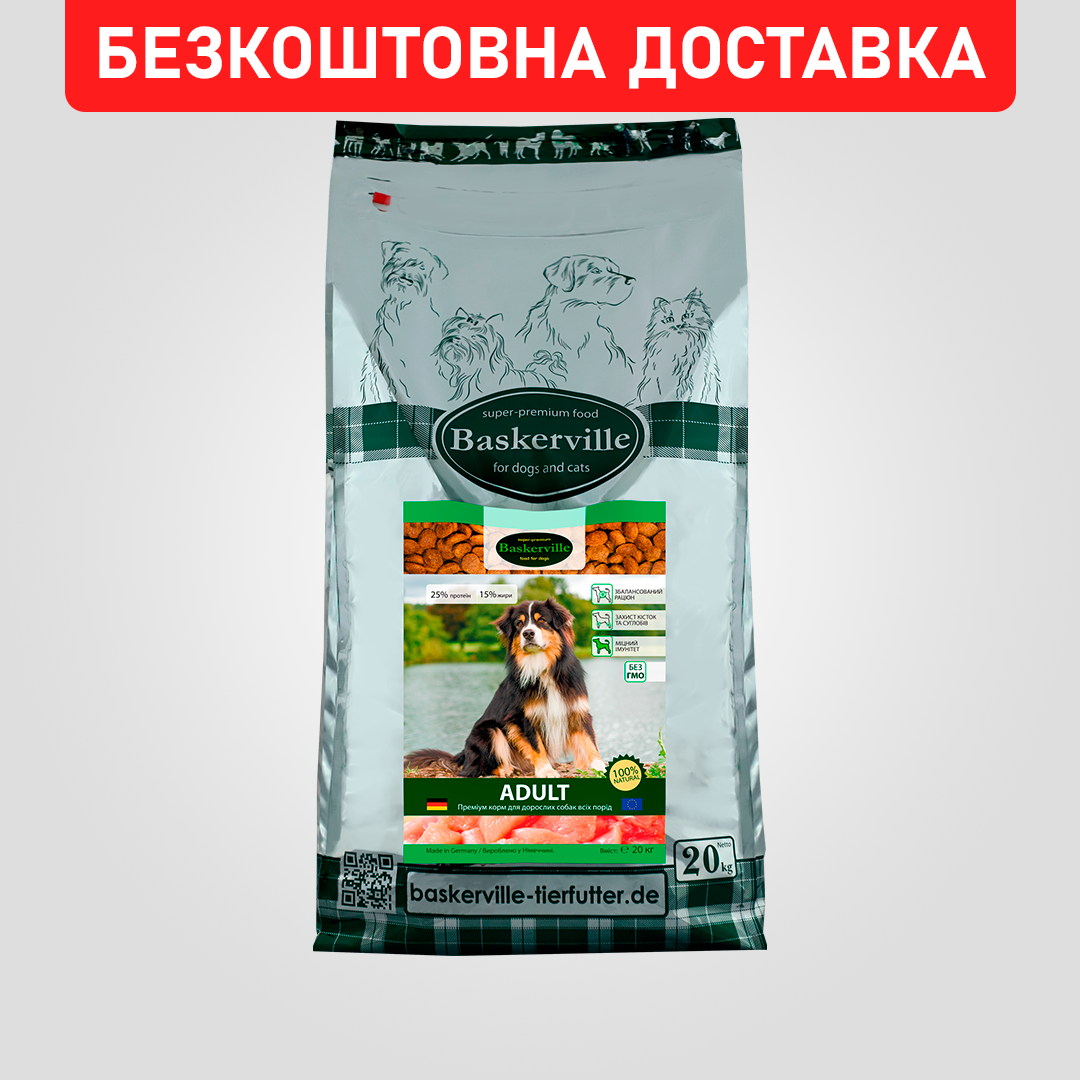 Корм сухой для взрослых собак Baskerville с курицей 20 кг (20502374) - фото 2 Корм сухой для взрослых собак Baskerville с курицей 20 кг (20502374) - фото 2