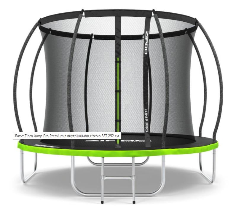 Батут с внутренней сеткой Zipro Jump Pro Premium 8 футов 252 см Черно-зеленый (5902659843180)
