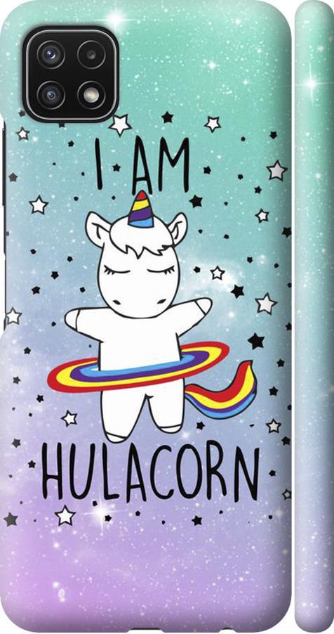 Чехол на Samsung Galaxy A22 5G A226B I'm hulacorn (3976m-2581-42517)