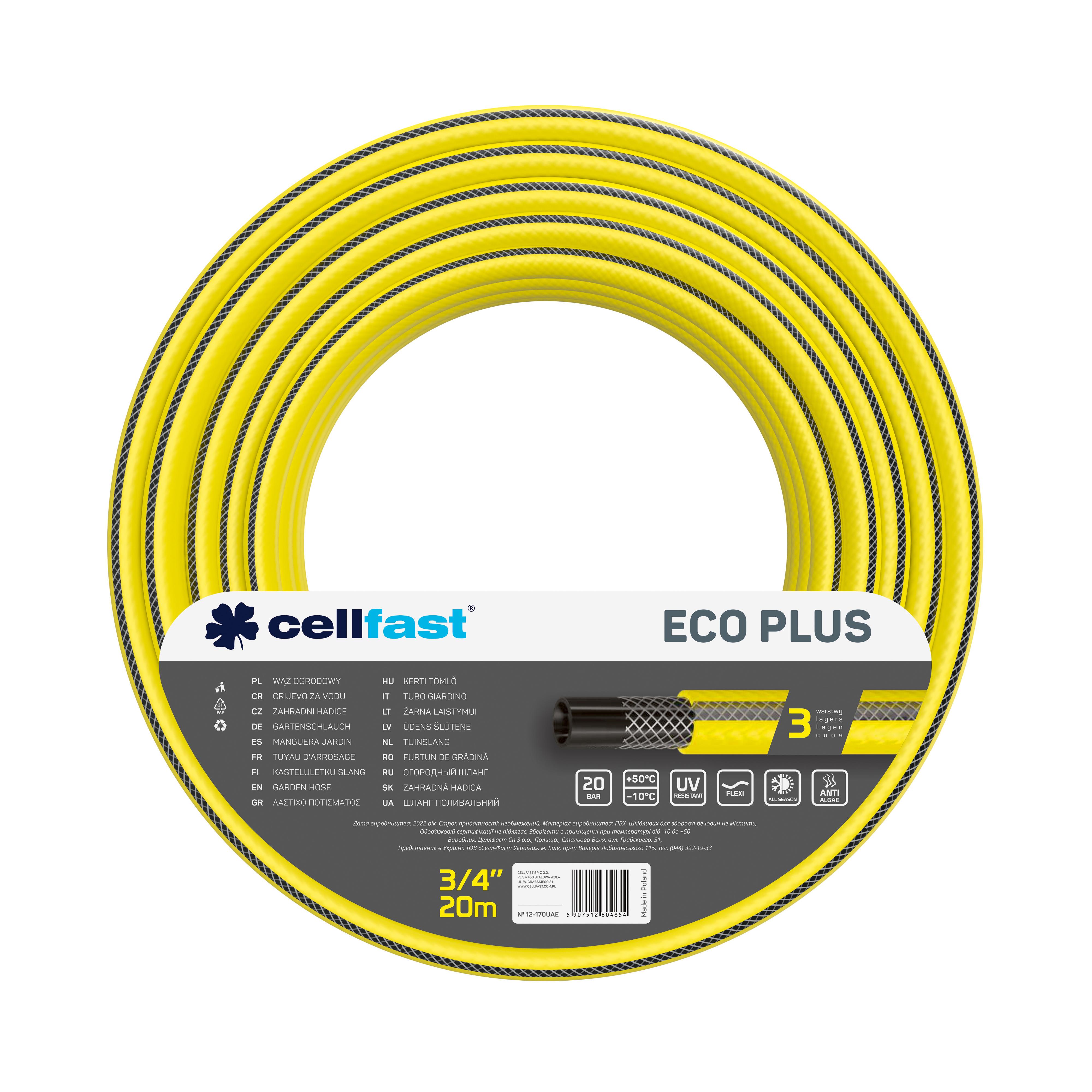 Шланг садовий Cellfast ECO PLUS 3/4" 20 м 3 шари до 20 бар -10 - +50 °C (12-170) - фото 1 Шланг садовий Cellfast ECO PLUS 3/4" 20 м 3 шари до 20 бар -10 - +50 °C (12-170) - фото 1