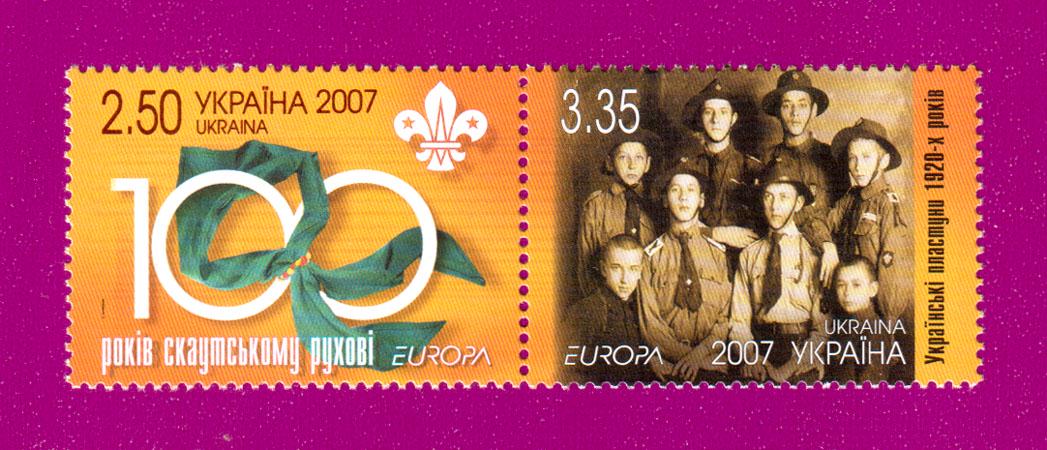 Почтовые марки Украины 2007 года сцепка 100 лет скаутскому движению Европа (200770006)
